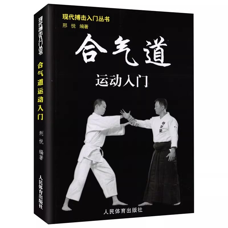 Books - Introduction To Modern Fighting Series Book