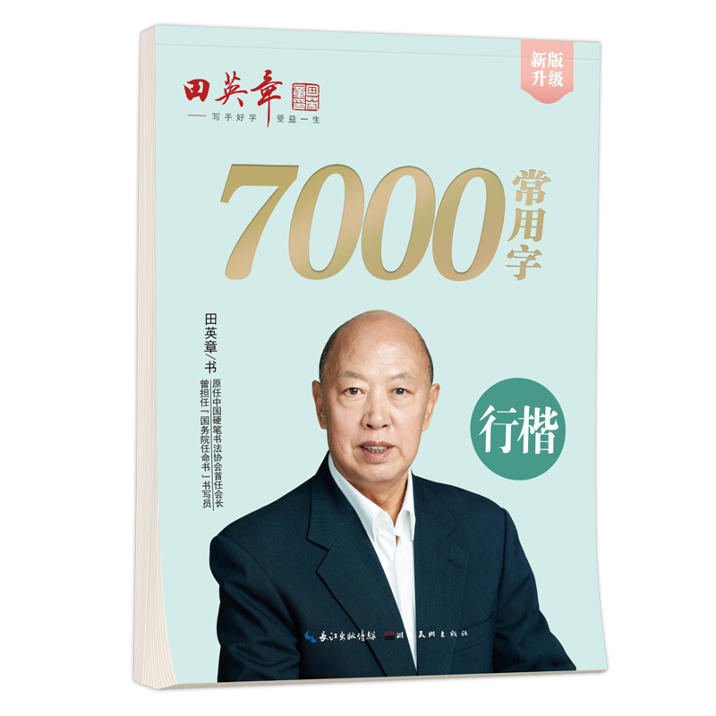 Hard Pen Calligraphy Copybook  - Chinese Calligraphy Practice Book recension och pris