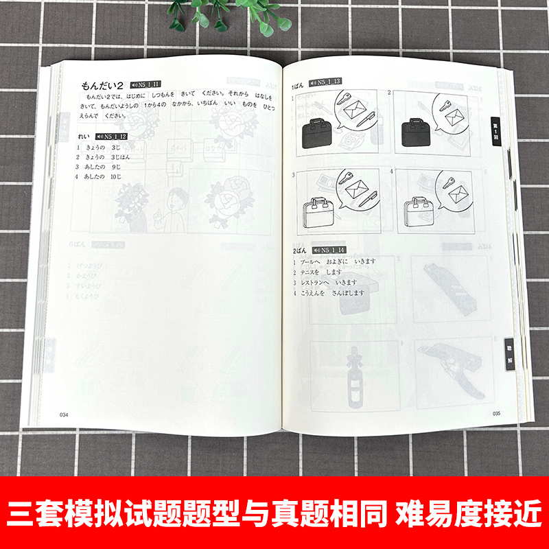 New Japanese Language Proficie - Chinese Calligraphy Practice Book recension och pris